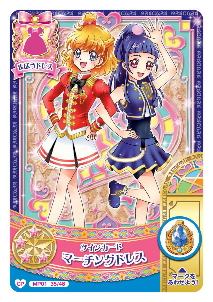 まほうドレスキャンペーンは毎回内容が変わるのです♪ 1だんはみらい