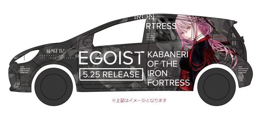 Supercell Indonesia Mobil Itasha Egoist Kabaneri Of The Iron Fortress Supercell Indonesia Mobil Itasha Egoist Kabaneri Of The Iron Fortress
