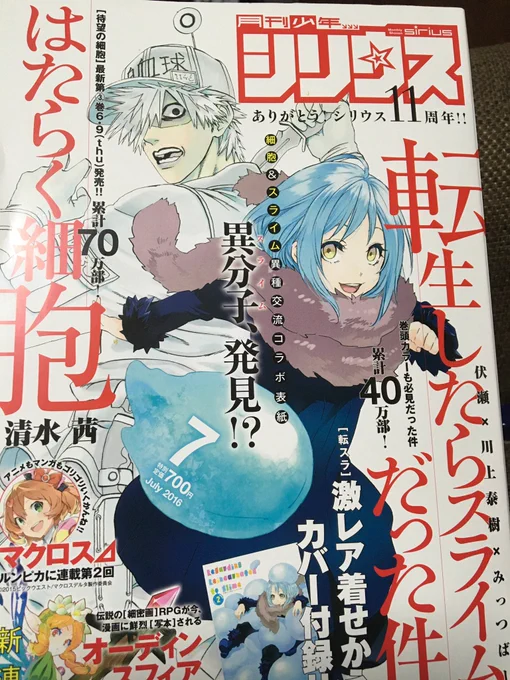 【告知】本日発売のシリウス7月号巻末に四コマを掲載させていただいています!
よろしければお手に取ってください('▽`*) 