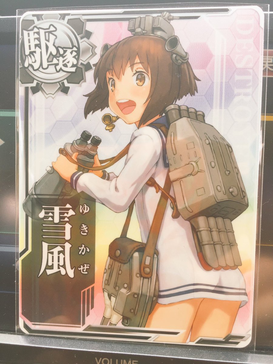 ショウ On Twitter 艦これac 雪風 建造 250 130 200 30 秘書艦 島風 ブラウザ版のレア駆逐レシピで出ました 一応 提督レベル17で海域は2 3までしかクリアしてませんでしたー 参考までに是非 艦これac 雪風