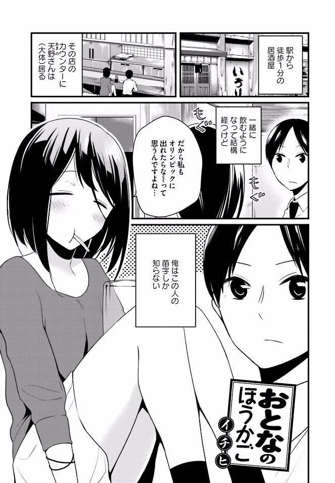 おとなのほうかご７話目更新！連続更新最終日です　次回の更新は来週の木曜日になります　よろしくお願いします～  #おとなのほうかご #comicwalker 