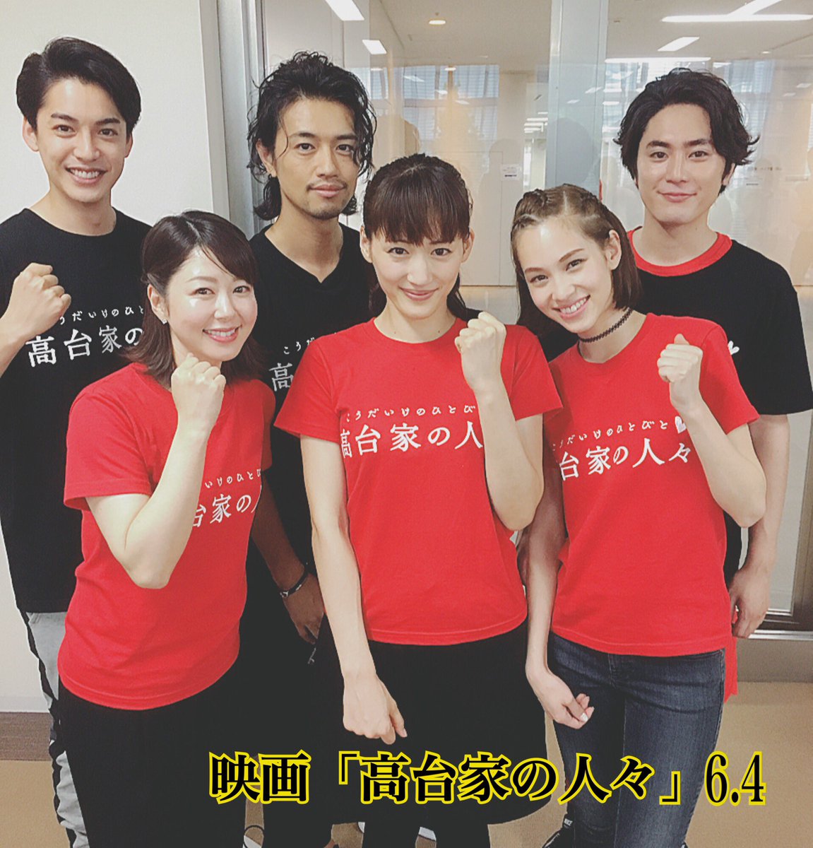 高台家の人々』関連ツイートまとめ - min.t (ミント)