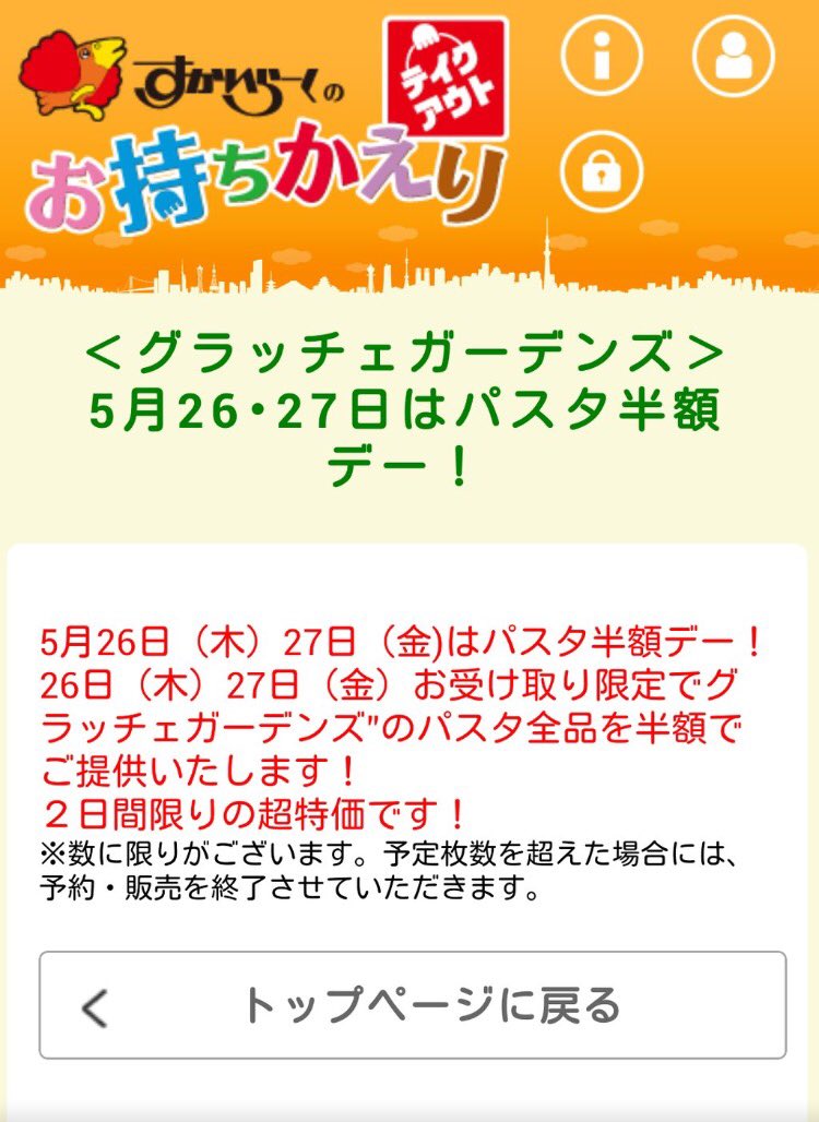 グラッチェガーデンズ 蕨西口店 7522gg Twitter