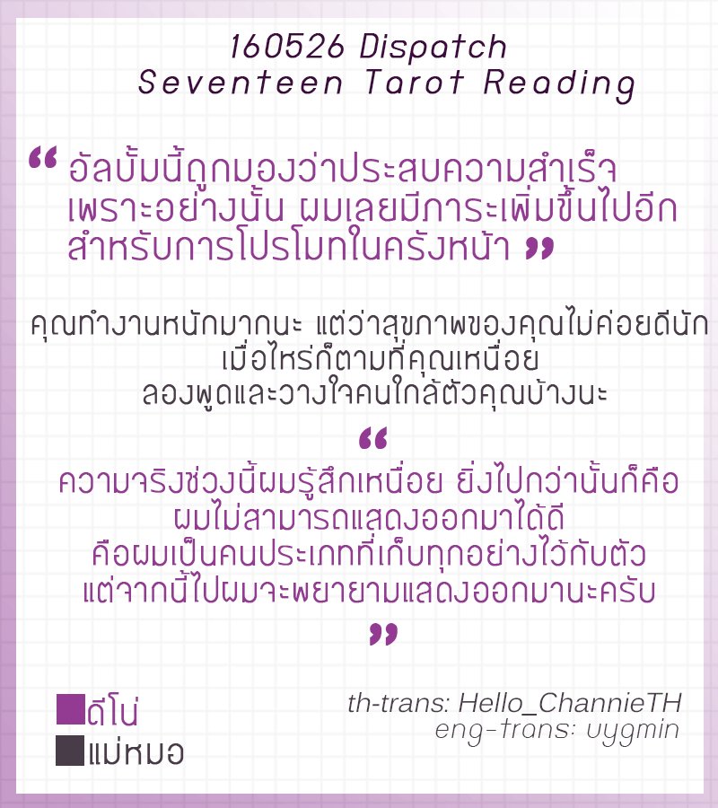 hello_ChannieTH's tweet photo. (Th-Trans) Dispatch ♡ ผิดพลาดประการใด ขออภัยมา ณ ที่นี้ด้วยนะคะ  ♡♡ https://t.co/a7EE4rgnkK