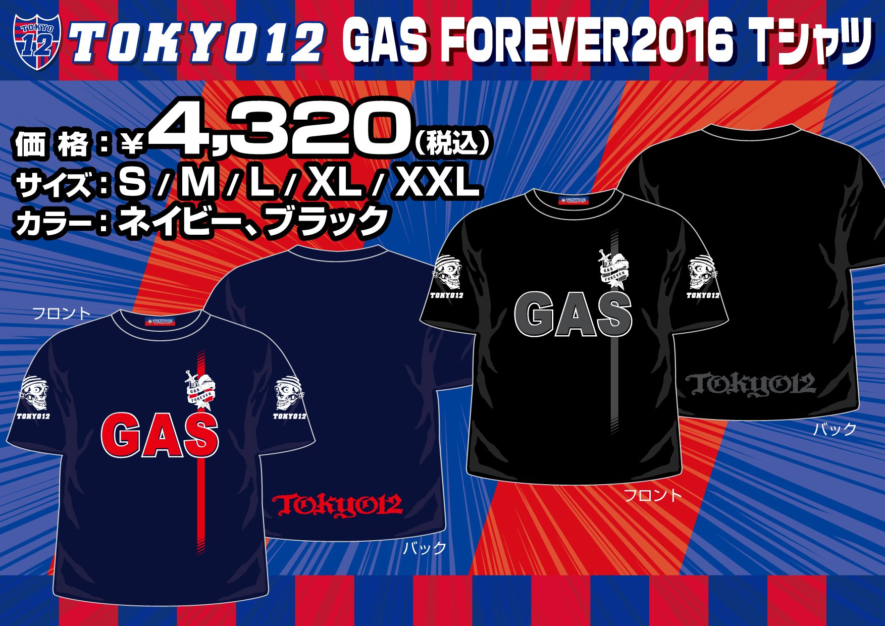 FC東京 梶山 コラソン クローバーTシャツ L Amazon.co.jp: FC東京 梶山 コラソン クローバーTシャツ L
