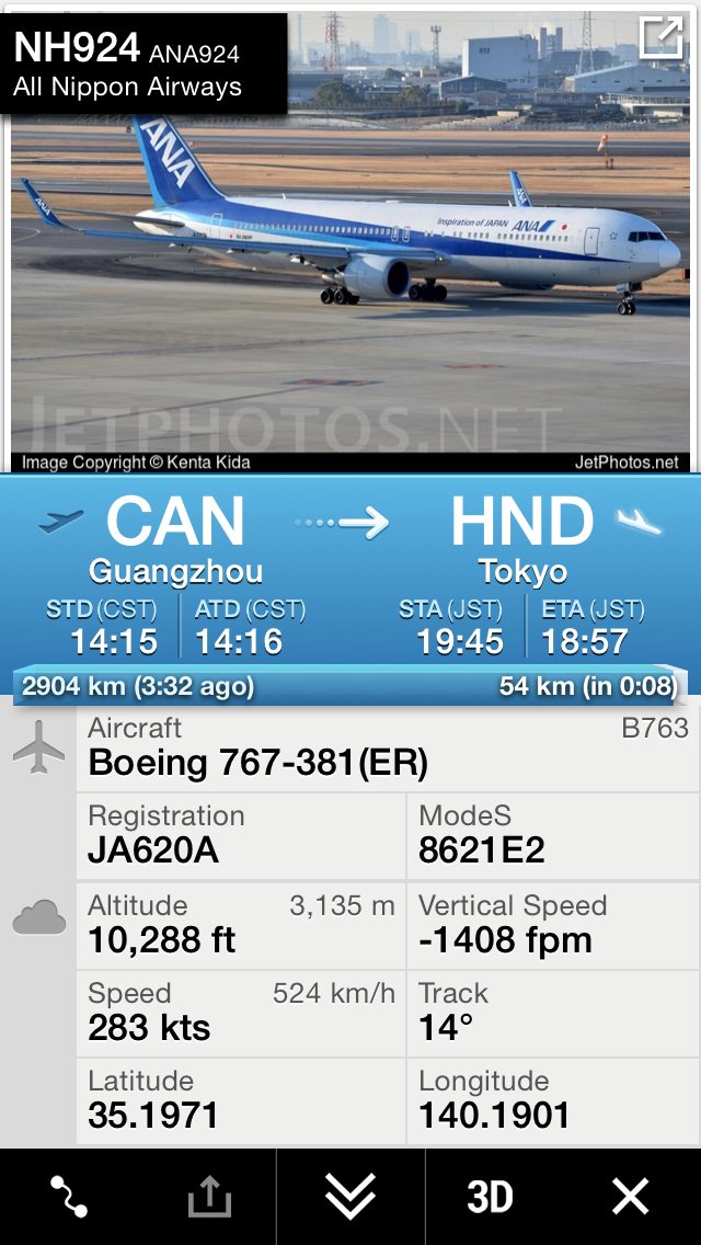 航空情報 Airplaneinformation On Twitter 広州発 東京 羽田行き Ana 全日空 Nh924便 ボーイング767 300er Ja620a ウィングレット装備機材で運航 まもなく到着