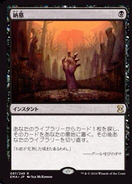 ささみ W Mtg民の友人に見せてもらったこのカード おろかな埋葬の親戚みたいな イラストだと思ったら効果もほぼ一緒だったので 埋まってる人親戚どころか同一人物なんじゃと疑ってる