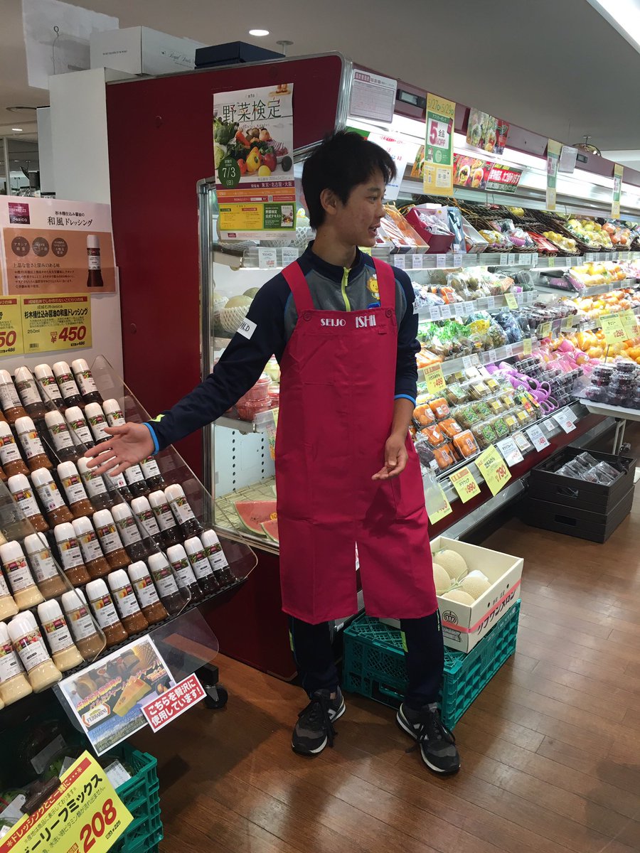 横浜fc 公式 Ar Twitter 成城石井青葉台店にて研修中の齋藤選手 本日は 昨日入荷した大人気のドレシッングの試食販売を体験させて頂いております Yokohamafc