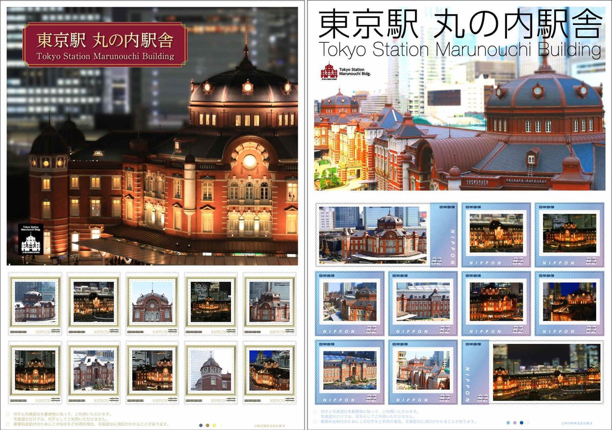 公益財団法人 日本郵趣協会 東京駅丸の内駅舎の全景や夜景をデザインしたフレーム切手 が 6月15日 水 から郵便局ネットショップで販売されます 52円切手には東京駅クリアファイル 円切手には東京駅ポストカードがセットになっています