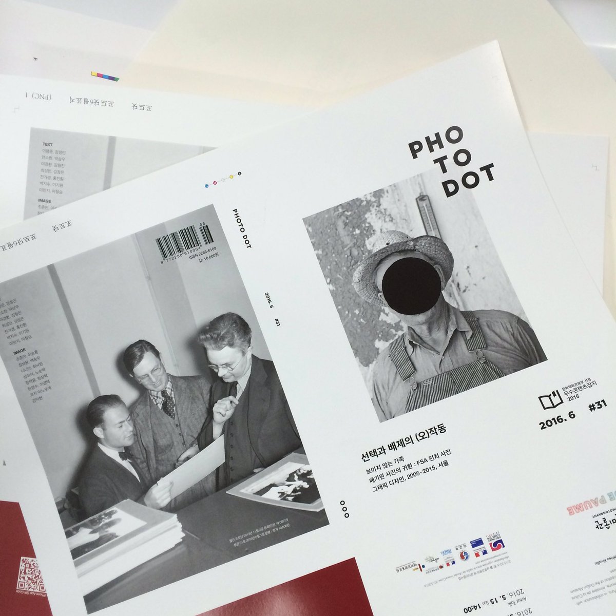 포토닷 6월호 인쇄중입니다. 책은 월요일에 나옵니다!