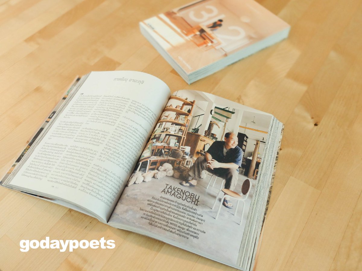 godaypoets's tweet photo. สำหรับผม วาบิ-ซาบิ คือการมองให้เห็นความสวยงามในของที่มันอาจจะดูเป็นขยะ #3L2
https://t.co/zl9Yjz9ycX https://t.co/BTYqhKj8zf