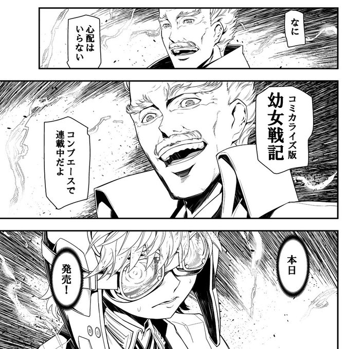 東條チカ Yooochika さんの漫画 2作目 ツイコミ 仮