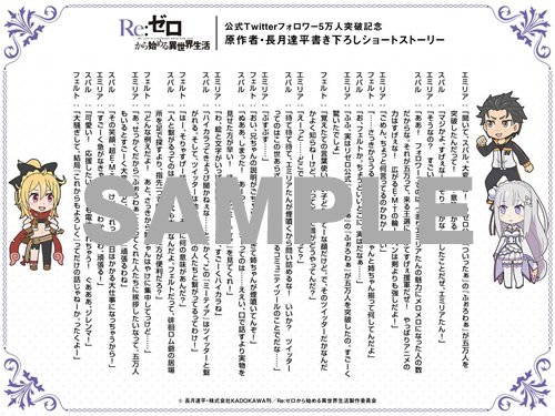 なんと、原作・長月達平先生の書き下ろしショートストーリーを公開