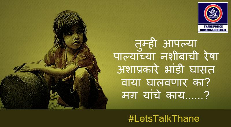 ThaneCityPolice's tweet photo. The next time you see a child at work, don't just feel sorry &amp; walk away! Report. #LetsTalkThane #Thane #childlabour https://t.co/1Qu0S8rcIW