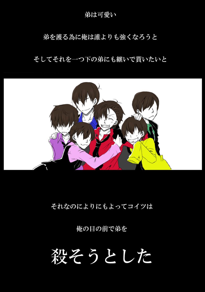 椿 ともこ No Twitter 続編うpしました おそ松さん マフィア松 カラおそ