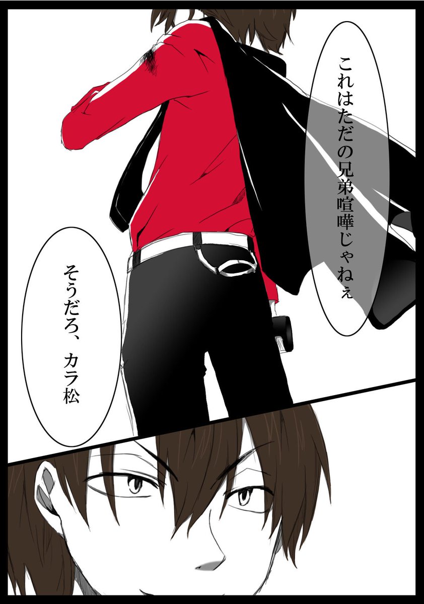 椿 ともこ No Twitter 続編うpしました おそ松さん マフィア松 カラおそ