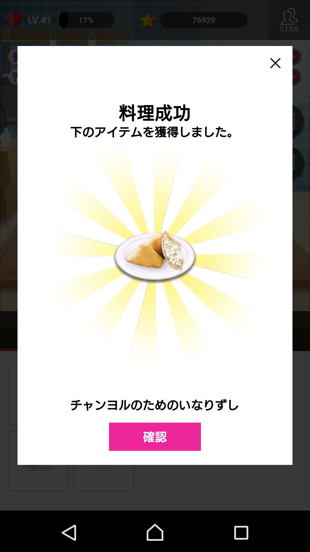 エクソ料理 Twitter Search Twitter