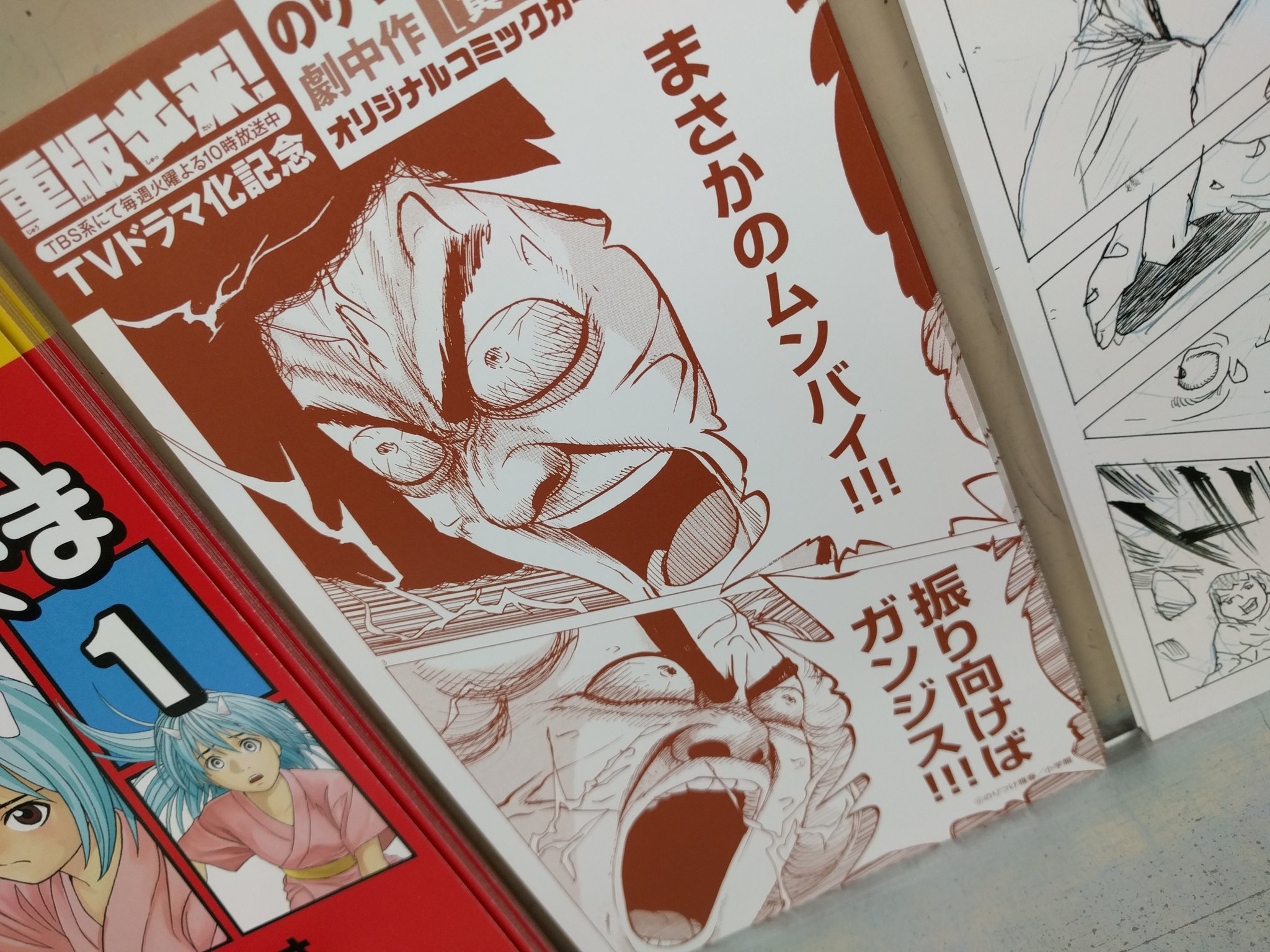 えーすくん Sur Twitter 上荒川店です 今週のドラマ 重版出来 も泣けました T T ドラマにもでてくる漫画のイラストカード配布中です 表紙お借りしてイラストカード全面に封入です コミックが発売されたような感じに ㆁᴗㆁ まさかのムンバイ T Co