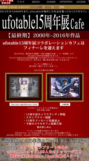 Ufotable Ufotable 16年05月26日 Twilog