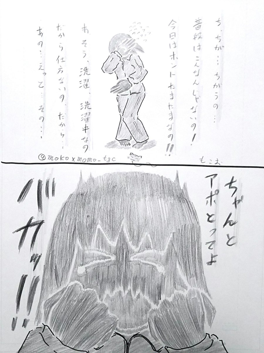 もこお 猫マミれ 私服 芋ジャーエルザ オフの日に油断してたらアポなしでカチ込まれてこんなのってないよ あーあ 泣かしちゃった まどマギ版真剣深夜の創作60分一本勝負 もこお 猫マミれ 私服 芋ジャーエルザ オフの日に油断してたらアポなしでカチ込まれてこんなのってないよ あーあ 泣かしちゃった まどマギ版真剣深夜の創作60分一本勝負