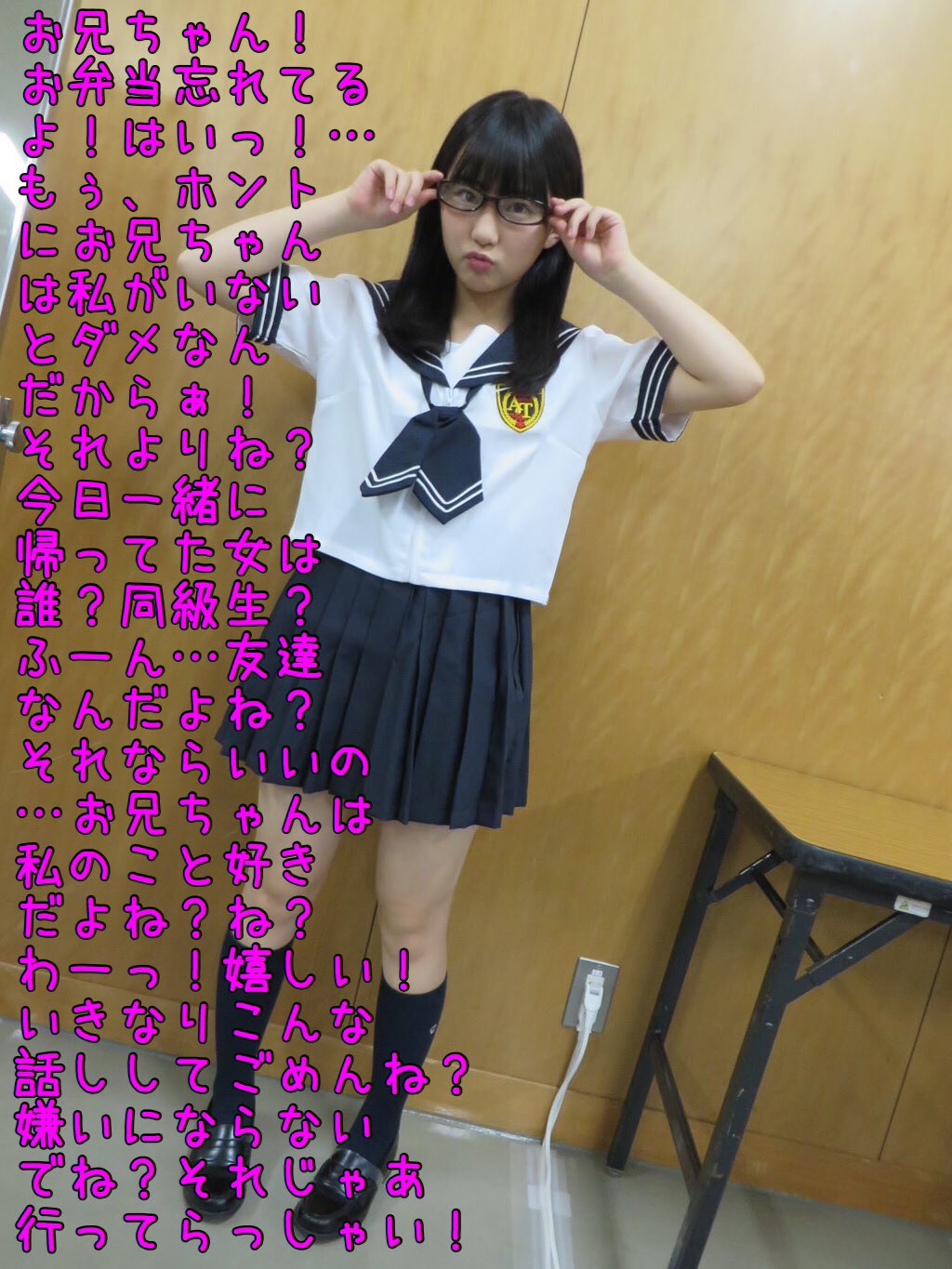 セーラー服 アイコラ 