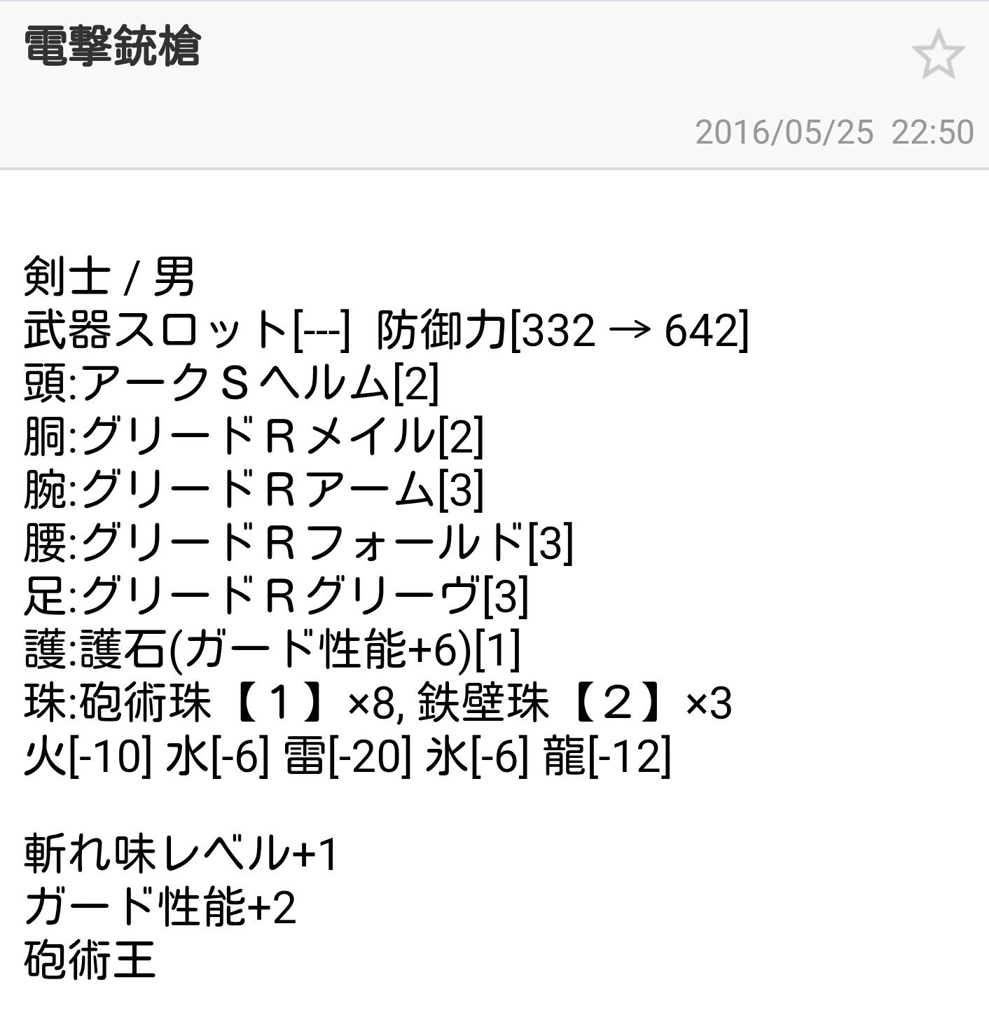 カナイ 雑多な人 中身オッサンです V Twitter スキルは砲術王で拡散4砲撃 斬れ味 1で斬れ味青白に伸ばした上でガ性 2でガッチリ受け止める ボルティックワークスの防御力up効果と爪護符で防御力715と硬く 雷が弱点で威力値の高い攻撃を繰り出す相手向け装備 カナイ 雑多な人 中身オッサンです V Twitter スキルは砲術王で拡散4砲撃 斬れ味 1で斬れ味青白に伸ばした上でガ性 2でガッチリ受け止める ボルティックワークスの防御力up効果と爪護符で防御力715と硬く 雷が弱点で威力値の高い攻撃を繰り出す相手向け装備