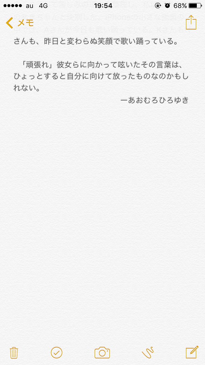 通勤コラム「君の名は」 