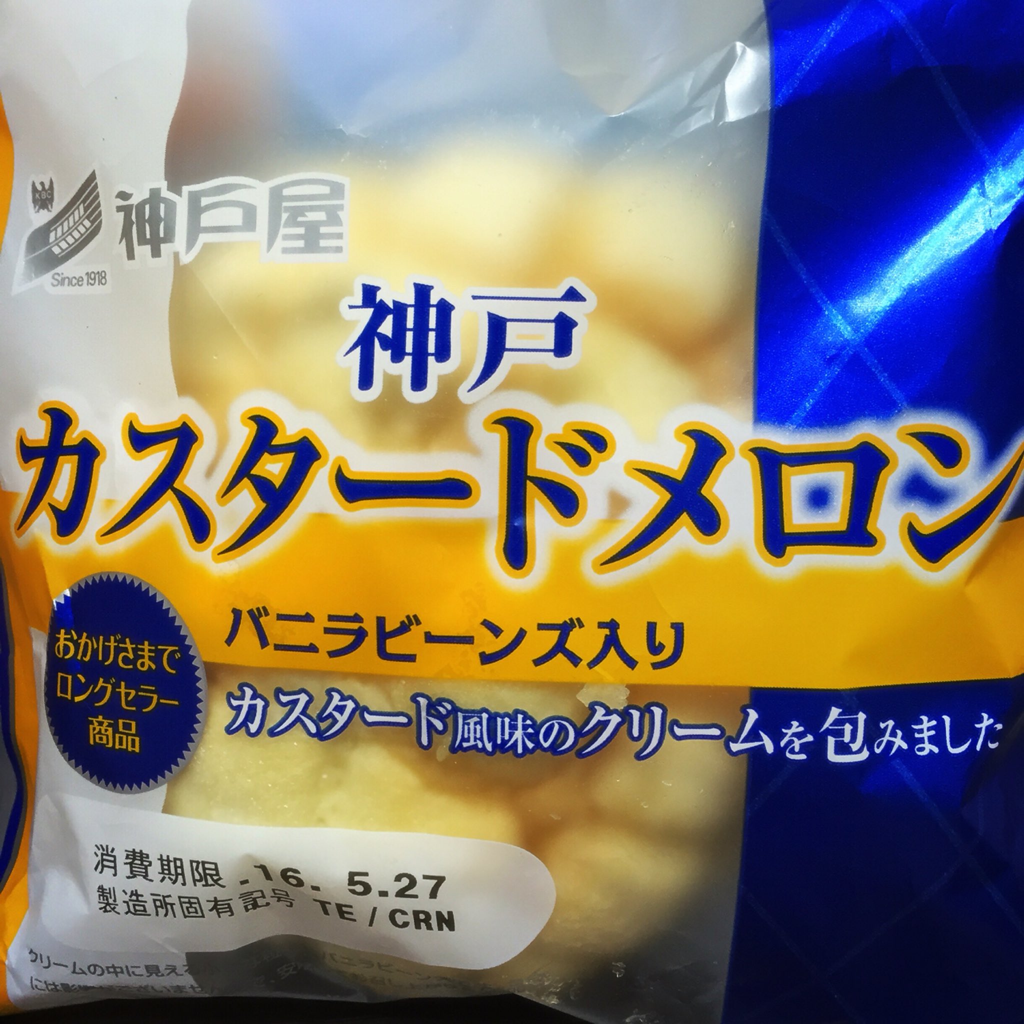 裏声 神戸屋 神戸カスタードメロン カスタードクリームに加えられたバニラビーンズの食感が楽しい メロンパン自体の生地は固めで歯応えがあり低反発枕のよう サクふわからは遠いが クリームを活かすためなら最良の答えかも 今日のメロンパン