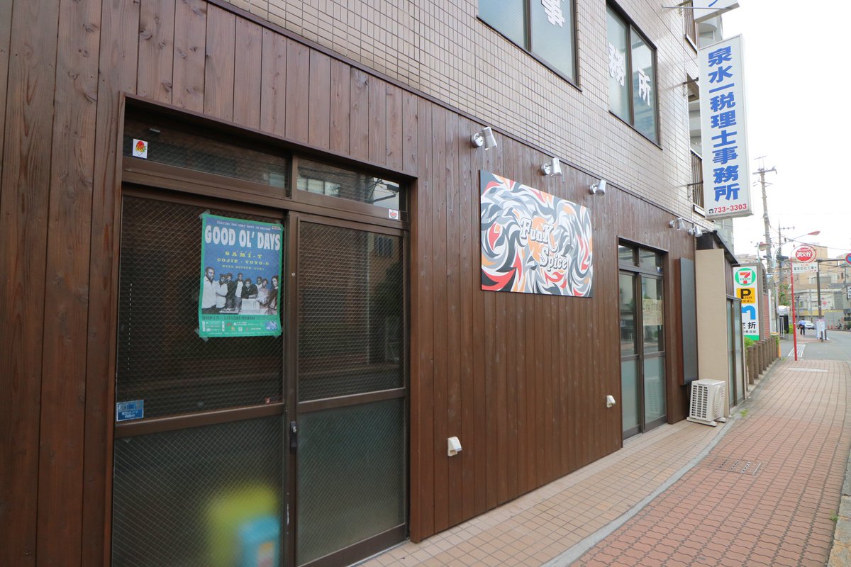 武蔵小杉ライフ公式 府中街道沿い 肉酒場近くに Funk Spice というバーができるようです スポーツ が好きな人 などの求人が掲示されていたので スポーツ中継とか流すのかしらん 武蔵小杉 武蔵小杉ライフ公式 府中街道沿い 肉酒場近くに Funk Spice というバーができるようです スポーツ が好きな人 などの求人が掲示されていたので スポーツ中継とか流すのかしらん 武蔵小杉