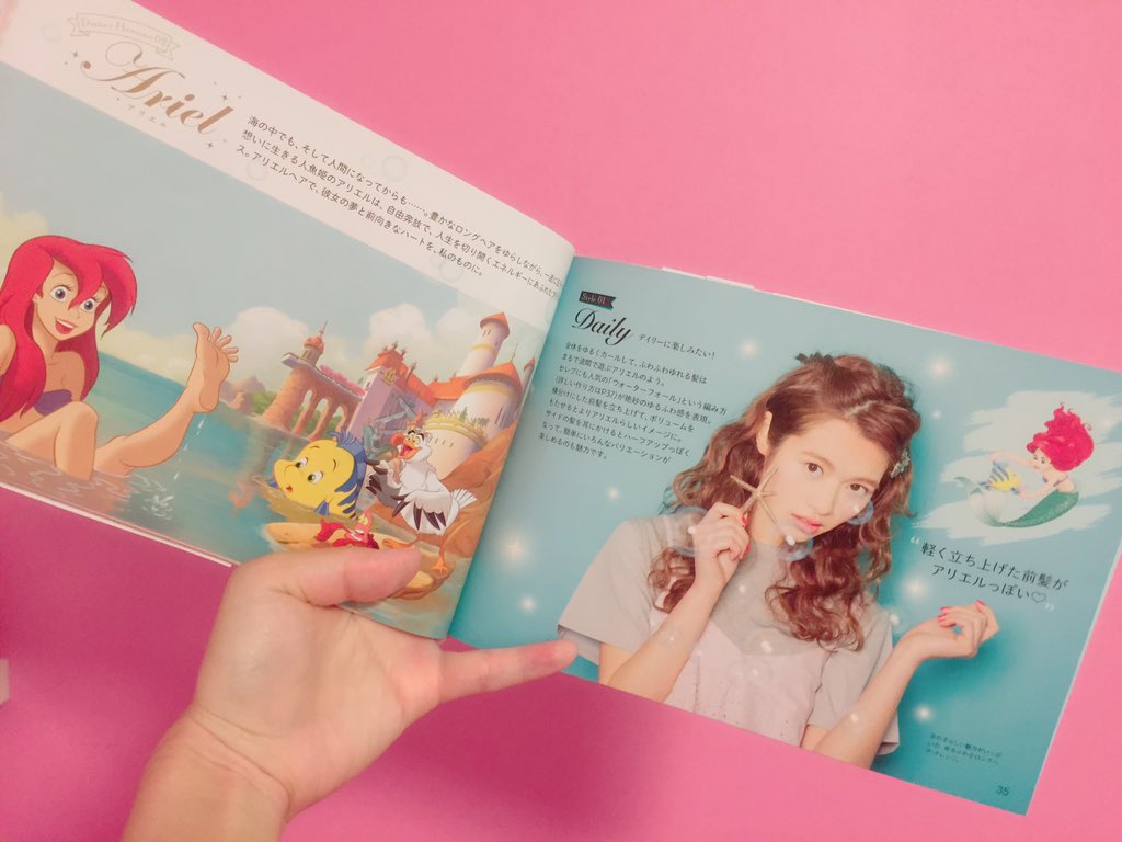 Meru 小汚い雑巾 今日から発売のディズニープリンセスのヘアアレンジブック 早速買ってきた 不器用だから自分で出来るかは疑問だけど見てて楽しい 笑 ラプンツェル アリエル 白雪姫 シンデレラ アリス ベル ティンク ジャスミンのアレンジ