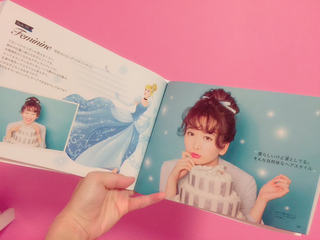 𝚖𝚎𝚛𝚞 今日から発売のディズニープリンセスのヘアアレンジブック 早速買ってきた 不器用だから自分で出来るかは疑問だけど見てて楽しい 笑 ラプンツェル アリエル 白雪姫 シンデレラ アリス ベル ティンク ジャスミンのアレンジが載っ