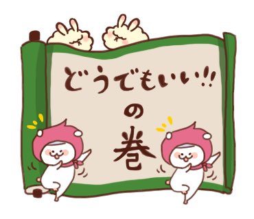 しろくまのtwitterイラスト検索結果 古い順 しろくまのtwitterイラスト検索結果 古い順