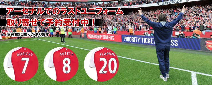 アーセナルfc日本語版 Officialafc Jp Twitter