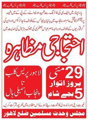 hasnu_baba's tweet photo. #HungerStrike4Juatice
#MWMLhr
فرض سمجھ کر شرکت کریں 
@TeamConfronters https://t.co/z2P4vEpQb7