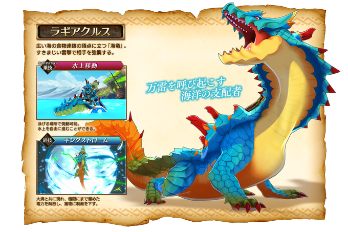 ラギアクルスのtwitterイラスト検索結果 古い順 ラギアクルスのtwitterイラスト検索結果 古い順