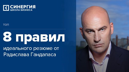 Эксперт в области личной эффективности делится секретами успешного устройства на работу bit.ly/1OZKalI