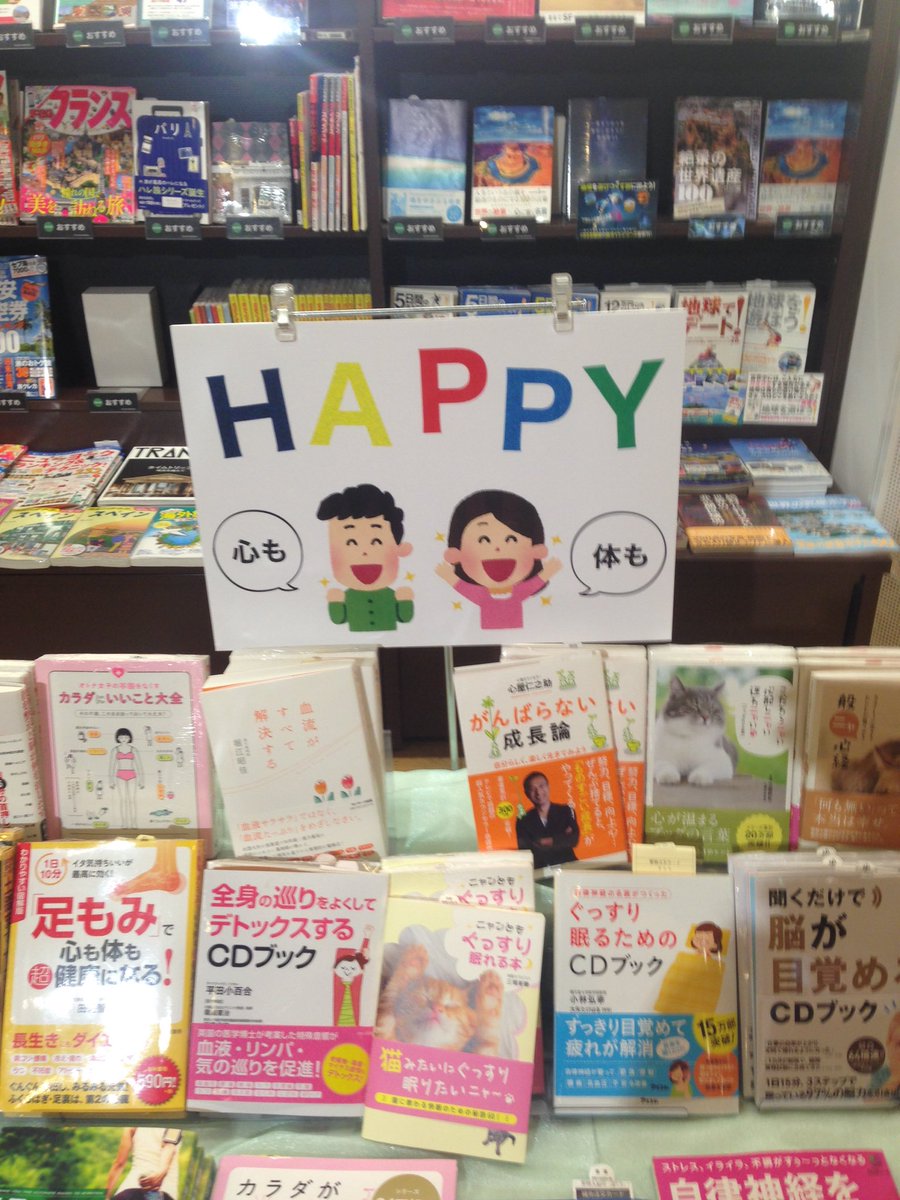 さっちゃん 書店にて いらすとやさんに侵食された世界