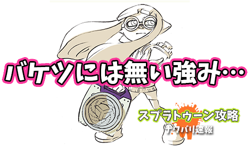 スプラトゥーン攻略 ナワバリ速報さん の 16年5月 のツイート一覧 1 Whotwi グラフィカルtwitter分析 スプラトゥーン攻略 ナワバリ速報さん の 16年5月 のツイート一覧 1 Whotwi グラフィカルtwitter分析