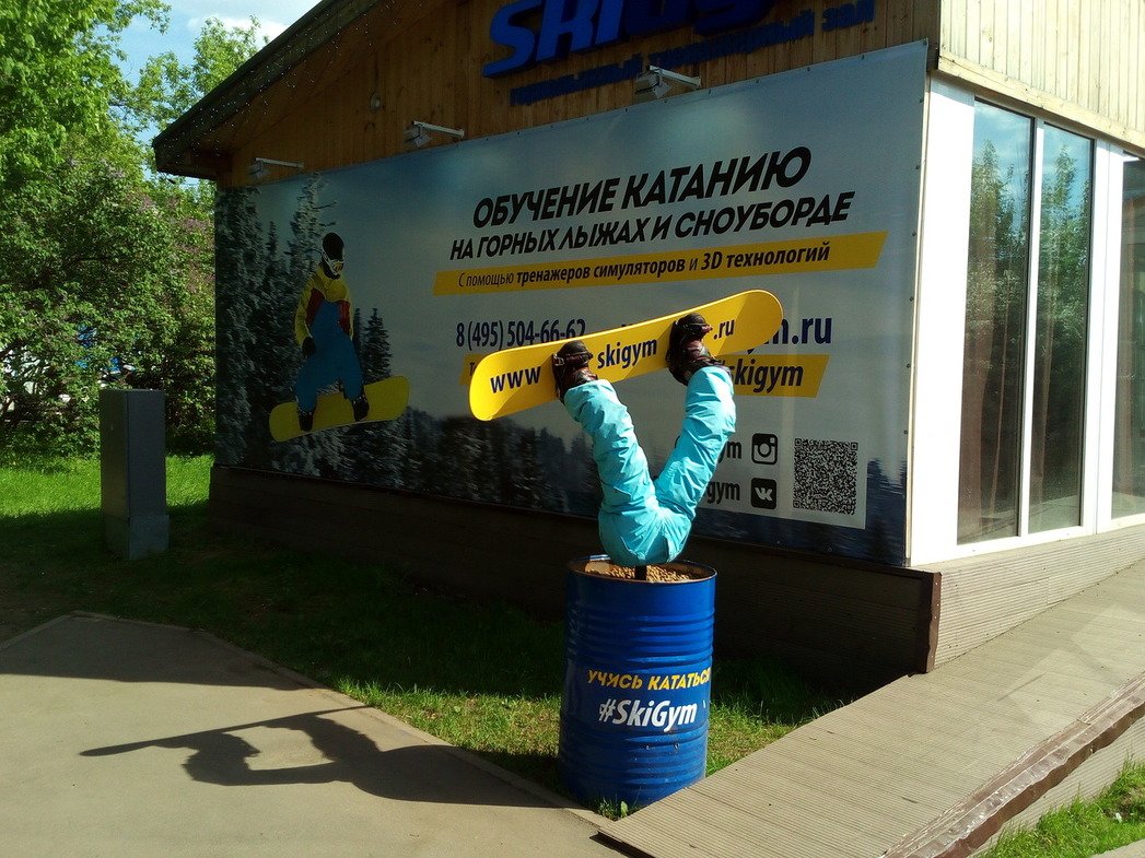 сноуборд