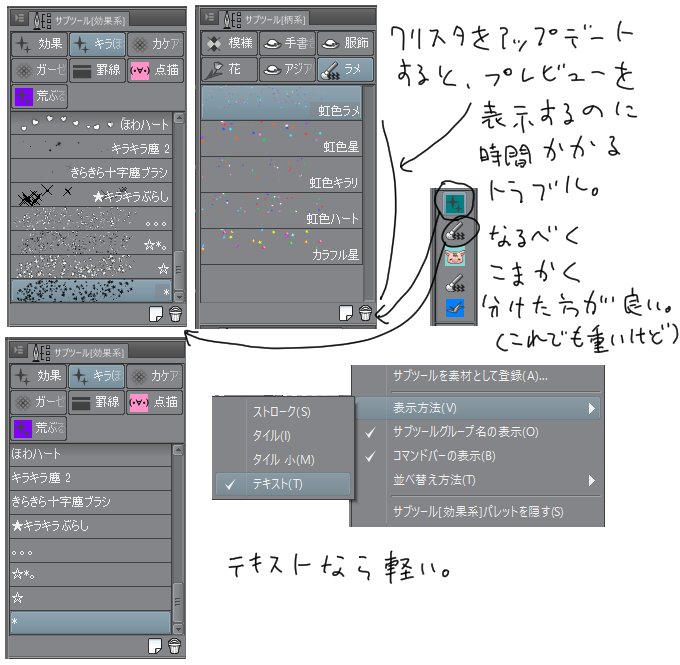 応用編 クリスタ講師がまとめるペン ブラシ設定いろいろ 随時更新 3ページ目 Togetter