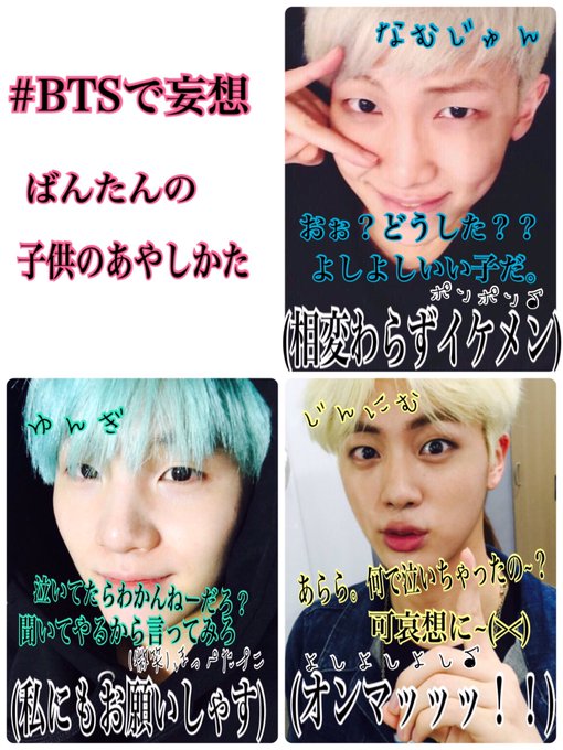 愛紗 사랑 ログアウトさん がハッシュタグ Bts をつけたツイート一覧 1 Whotwi グラフィカルtwitter分析