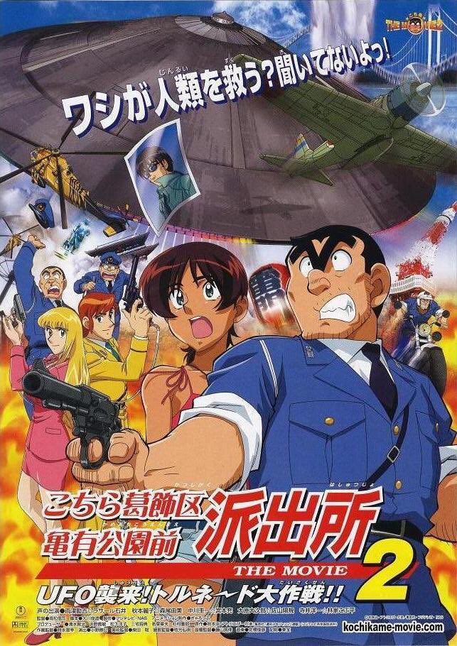 青空 Tf 特撮 映画 アメコミ人生 בטוויטר 劇場版こち亀どっちの主題歌が好き 気持ちだよ Rt 語れ 涙 いいね どっちも Rt いいね