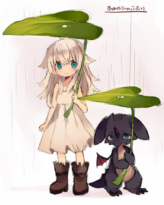 少女と小さなドラゴンのtwitterイラスト検索結果 少女と小さなドラゴンのtwitterイラスト検索結果