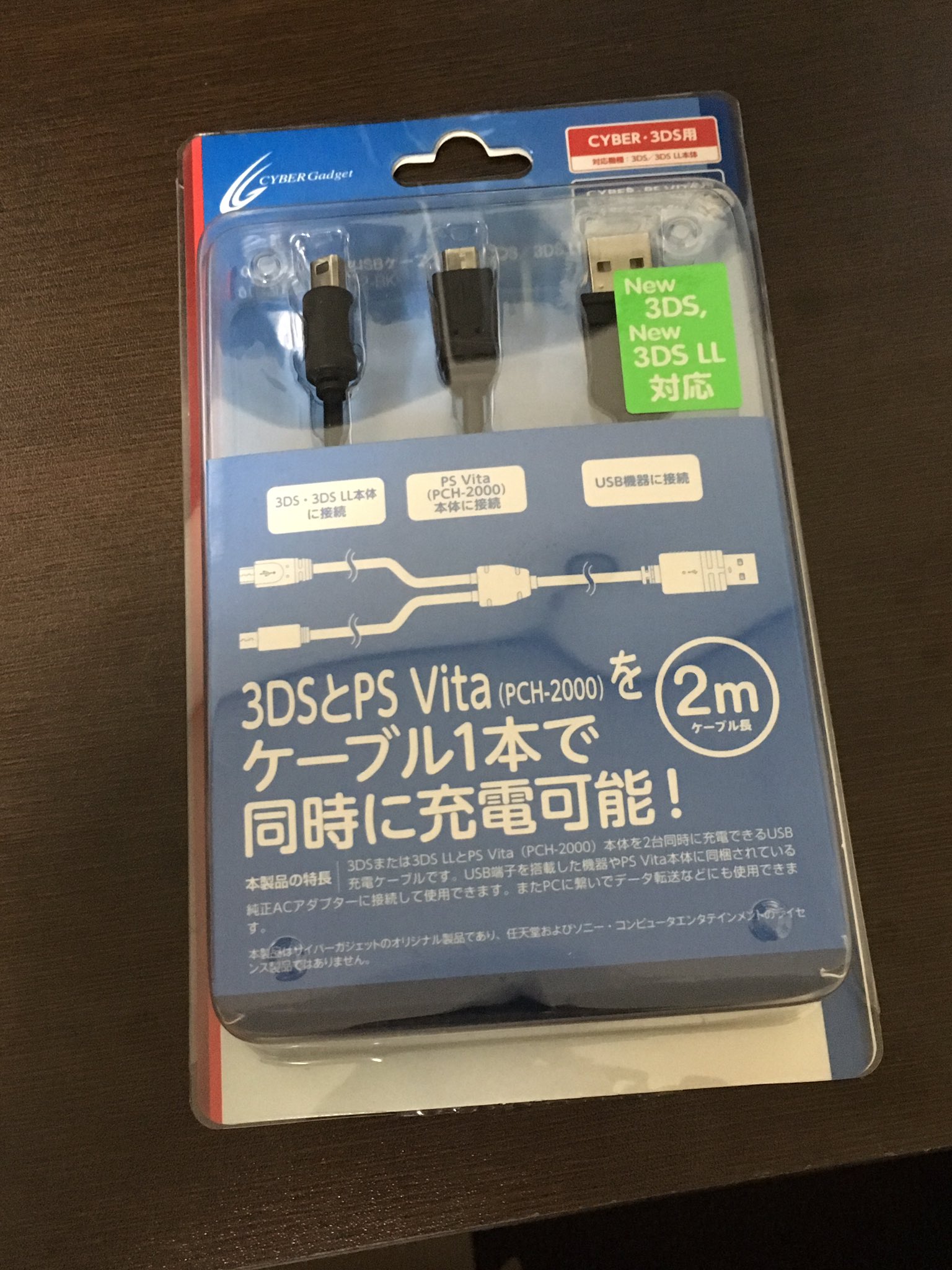 ふっじ New3dsの偽トロ持ってる人にオススメ 3ds用でもちろん充電可 そしてvita 用 Pch 00 の充電口がマイクロusb Bタイプだからnew3dsの偽トロの出力に使用可能 ちゃんと出力できた ふっじ New3dsの偽トロ持ってる人にオススメ 3ds用でもちろん充電可 そしてvita 用 Pch 00 の充電口がマイクロusb Bタイプだからnew3dsの偽トロの出力に使用可能 ちゃんと出力できた