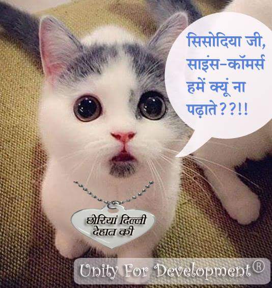 anand_rana's tweet image. @ArvindKejriwal @msisodia 
#UnityForDevelopment 
@aajtak @ANI_news @PTI_News @TimesNow #AAP #Delhi #kejriwal #India