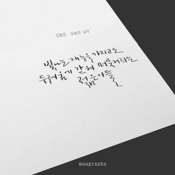 머뭇거리지 마세요