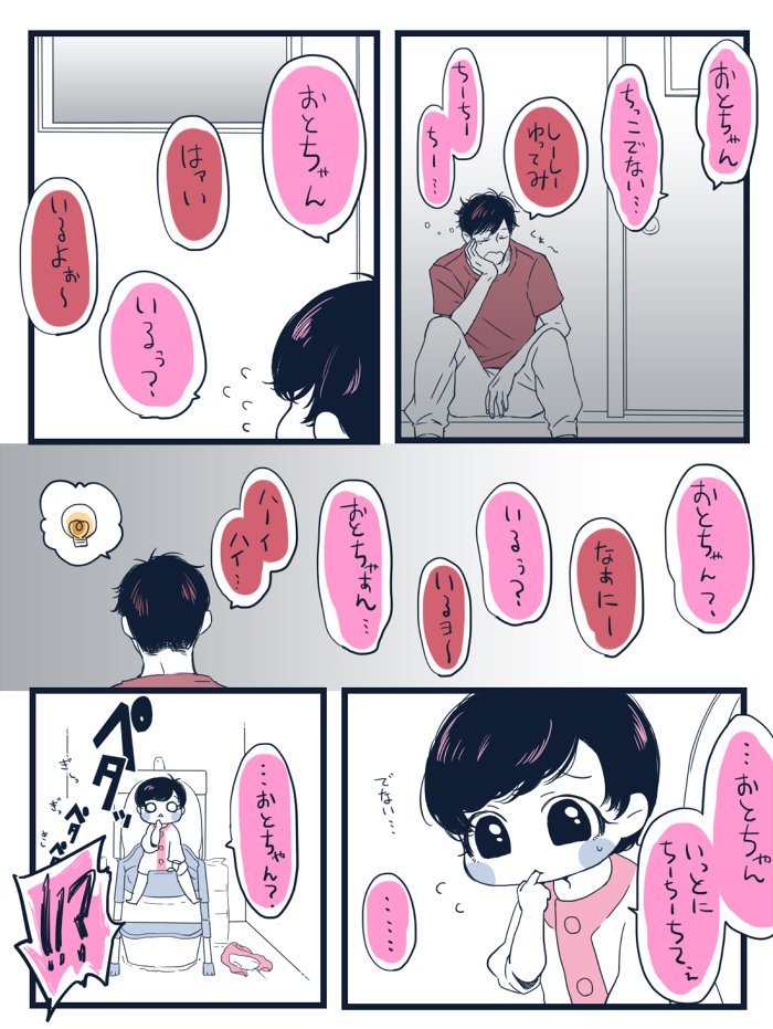 長兄松とちったいおとうとたち(夜中のおトイレ編④)
夜中のトイレって極力薄目でスァッて行ってとにかく大レバー倒して水が止まるのを見届けることなくスァッと帰らない? 