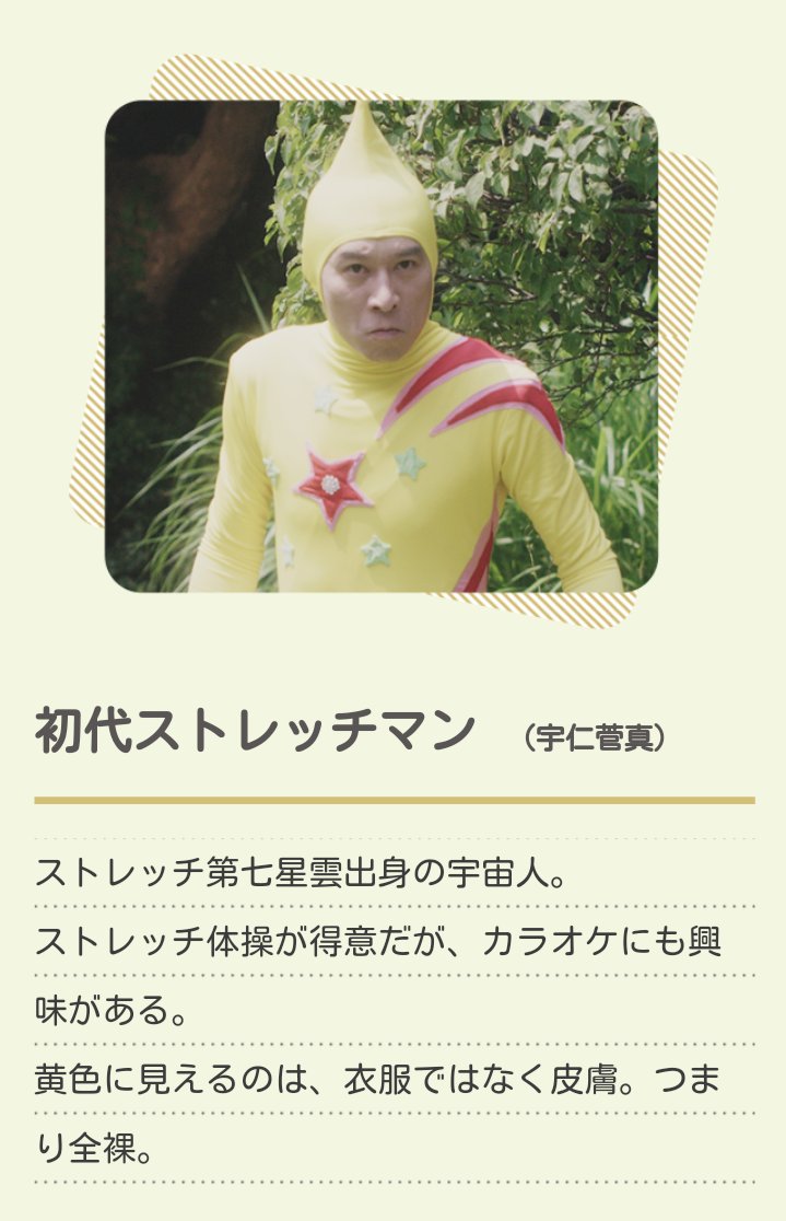 今明かされる 初代ストレッチマン の秘密が衝撃的すぎる おまわりさんこっちです おいnhkwww Togetter 今明かされる 初代ストレッチマン の秘密が衝撃的すぎる おまわりさんこっちです おいnhkwww Togetter