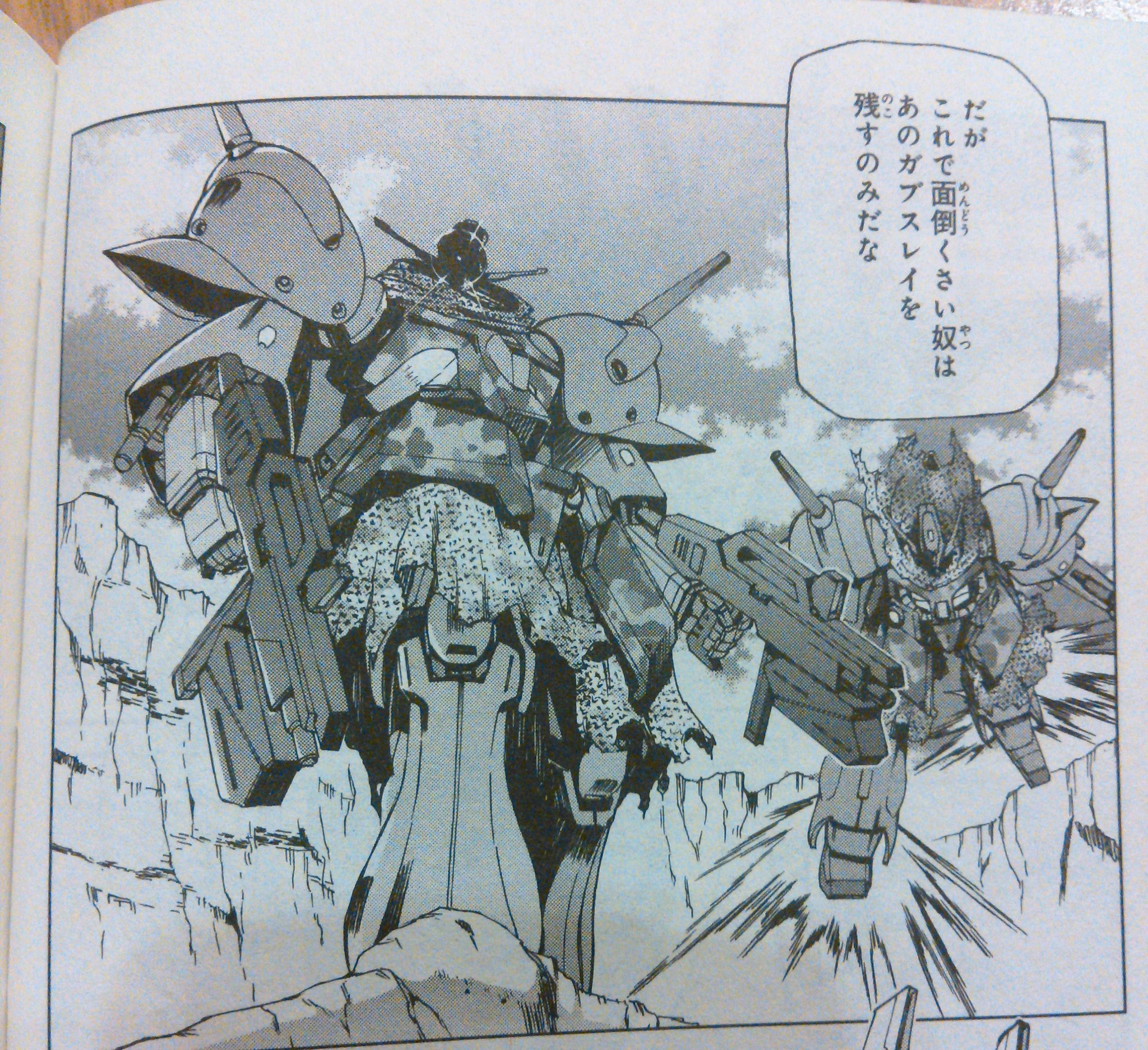 ブンブク アクロスザスカイのガブスレイ陸戦改 想像以上にマジでかっこよすぎてちょっとちびった T Co Xvfhafka0b Twitter