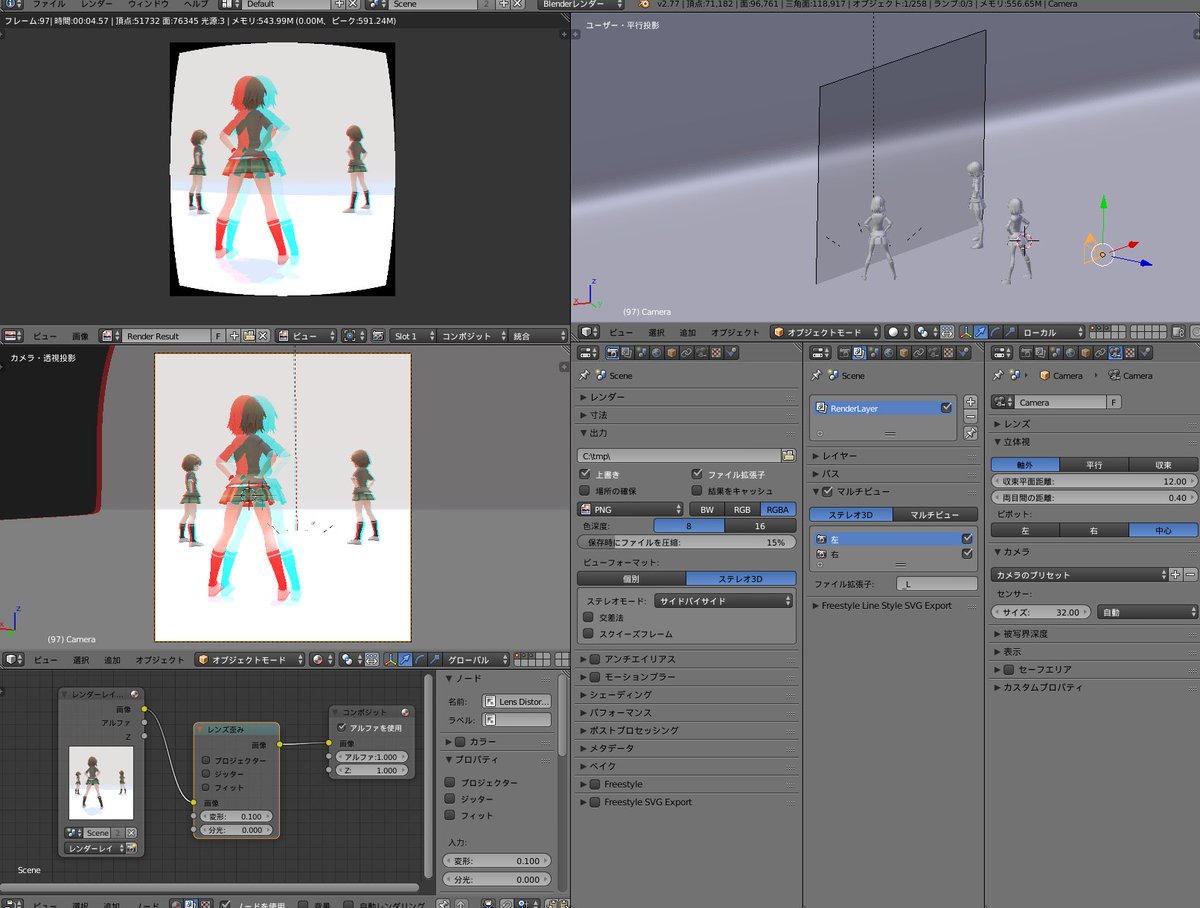 カムコー Twitter પર ステレオカメラで立体視動画をレンダリングできます レンダリングした動画はスマホで再生してcardboardなどの スマホvrヘッドセットで鑑賞すればよし 知られざるblenderの機能を挙げていく